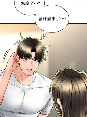 草藥愛談 1-80話[完結]v2_2080007