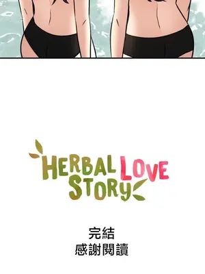 草藥愛談 1-80話[完結]v2_2080033z