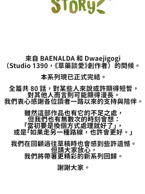 草藥愛談 1-80話[完結]v2_2081001