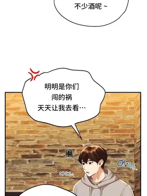 今日起的最愛 1-72話[完結]v2_1001041