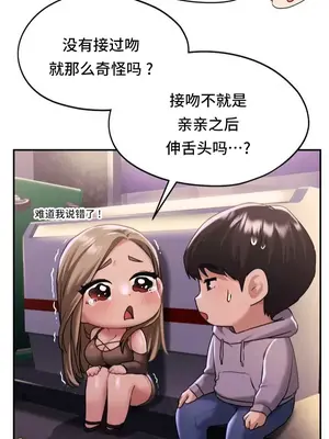 今日起的最愛 1-72話[完結]v2_1001045