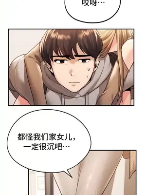 今日起的最愛 1-72話[完結]v2_1001059