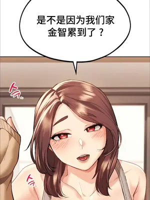 今日起的最愛 1-72話[完結]v2_1002020