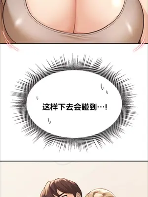 今日起的最愛 1-72話[完結]v2_1002024