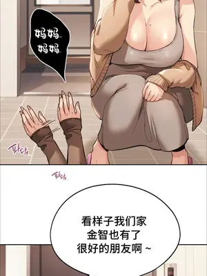 今日起的最愛 1-72話[完結]v2_1002040