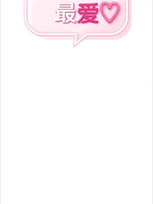 今日起的最愛 1-72話[完結]v2_1003015