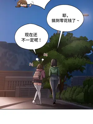 今日起的最愛 1-72話[完結]v2_1004044