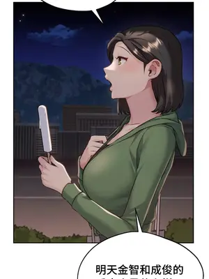 今日起的最愛 1-72話[完結]v2_1004045