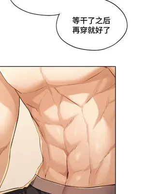 今日起的最愛 1-72話[完結]v2_1006026