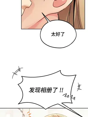 今日起的最愛 1-72話[完結]v2_1006037