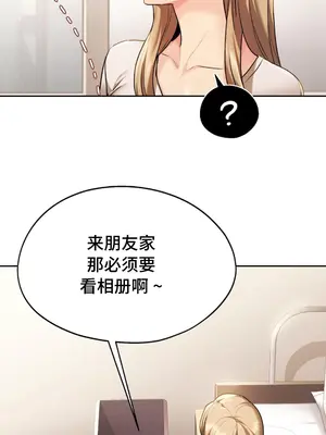 今日起的最愛 1-72話[完結]v2_1006038