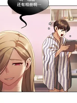 今日起的最愛 1-72話[完結]v2_1006040