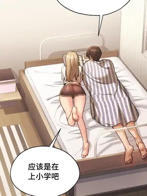 今日起的最愛 1-72話[完結]v2_1006044