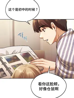 今日起的最愛 1-72話[完結]v2_1006046