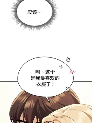 今日起的最愛 1-72話[完結]v2_1006057