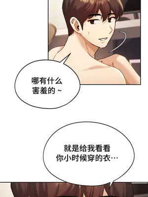 今日起的最愛 1-72話[完結]v2_1006072