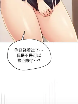 今日起的最愛 1-72話[完結]v2_1006076