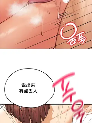 今日起的最愛 1-72話[完結]v2_1009015