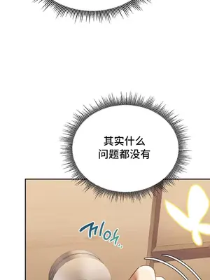 今日起的最愛 1-72話[完結]v2_1009047