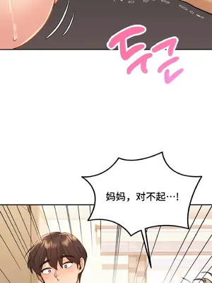 今日起的最愛 1-72話[完結]v2_1010017