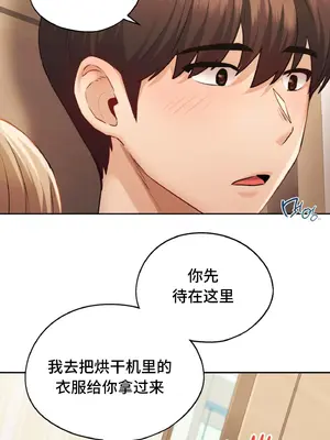 今日起的最愛 1-72話[完結]v2_1010024