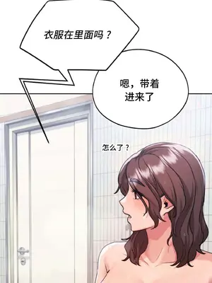 今日起的最愛 1-72話[完結]v2_1010033