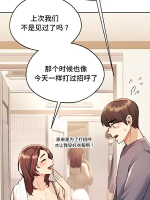 今日起的最愛 1-72話[完結]v2_1010040