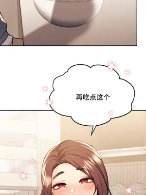 今日起的最愛 1-72話[完結]v2_1010047