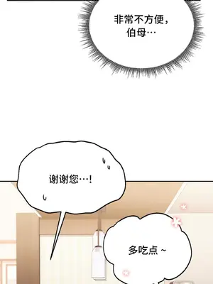 今日起的最愛 1-72話[完結]v2_1010049