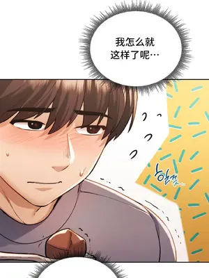 今日起的最愛 1-72話[完結]v2_1010050