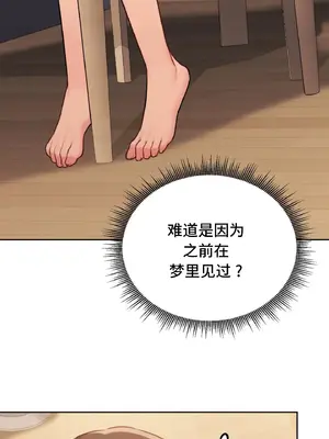 今日起的最愛 1-72話[完結]v2_1010052