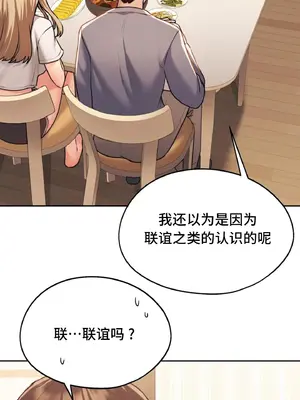 今日起的最愛 1-72話[完結]v2_1010055