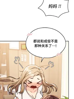 今日起的最愛 1-72話[完結]v2_1010056