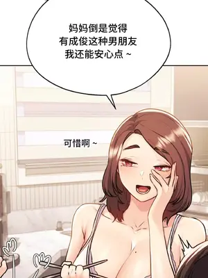 今日起的最愛 1-72話[完結]v2_1010057