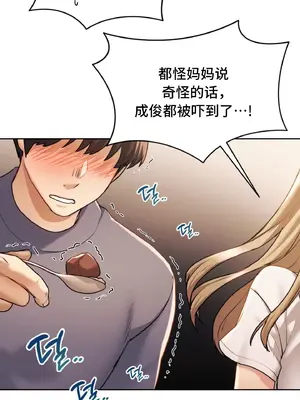 今日起的最愛 1-72話[完結]v2_1010058