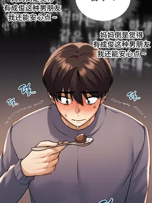 今日起的最愛 1-72話[完結]v2_1010059