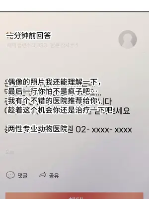 今日起的最愛 1-72話[完結]v2_1011016