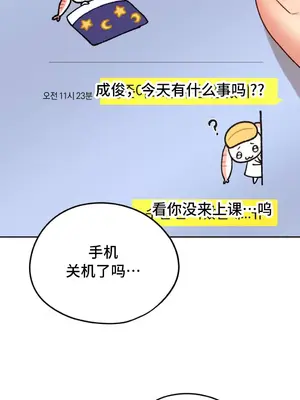 今日起的最愛 1-72話[完結]v2_1011030
