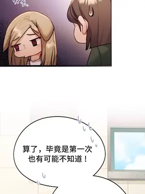今日起的最愛 1-72話[完結]v2_1012005