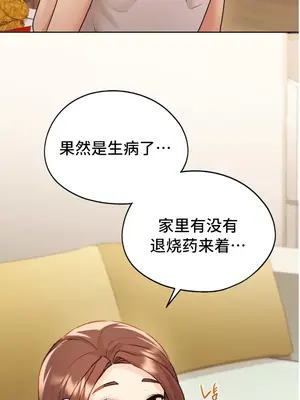 今日起的最愛 1-72話[完結]v2_1012026