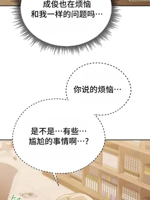 今日起的最愛 1-72話[完結]v2_1012032