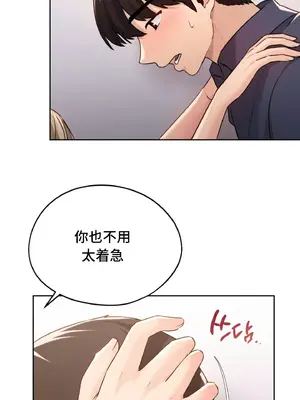 今日起的最愛 1-72話[完結]v2_1016007