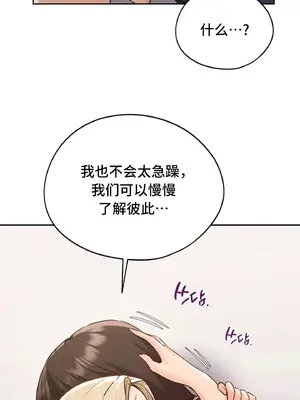 今日起的最愛 1-72話[完結]v2_1016008