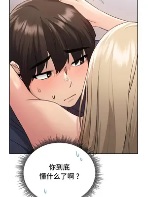 今日起的最愛 1-72話[完結]v2_1016010