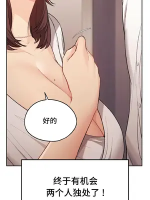 今日起的最愛 1-72話[完結]v2_1016070