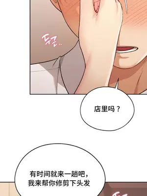 今日起的最愛 1-72話[完結]v2_1017001