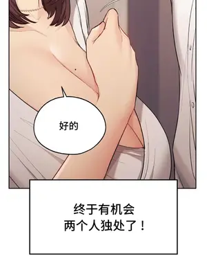 今日起的最愛 1-72話[完結]v2_1017003