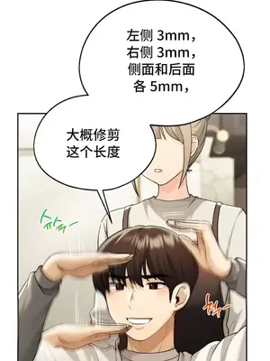 今日起的最愛 1-72話[完結]v2_1017007