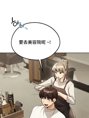 今日起的最愛 1-72話[完結]v2_1017011