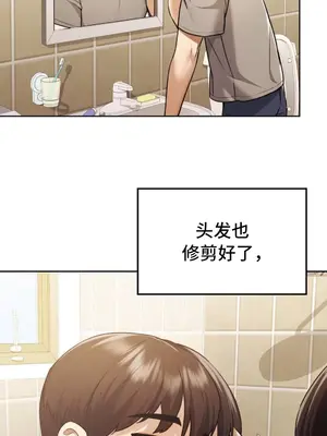 今日起的最愛 1-72話[完結]v2_1017014